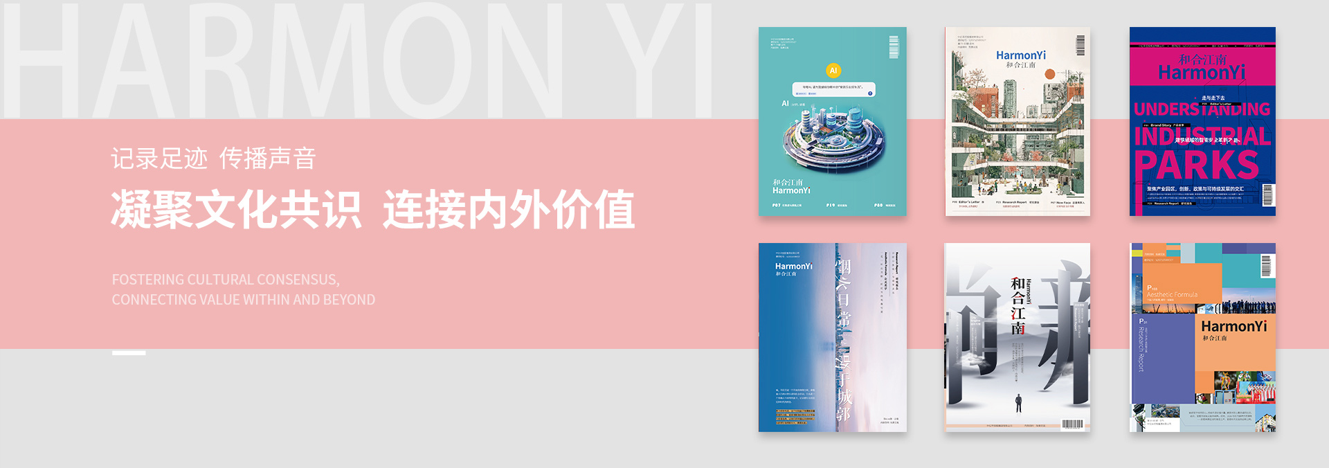 和合江南
